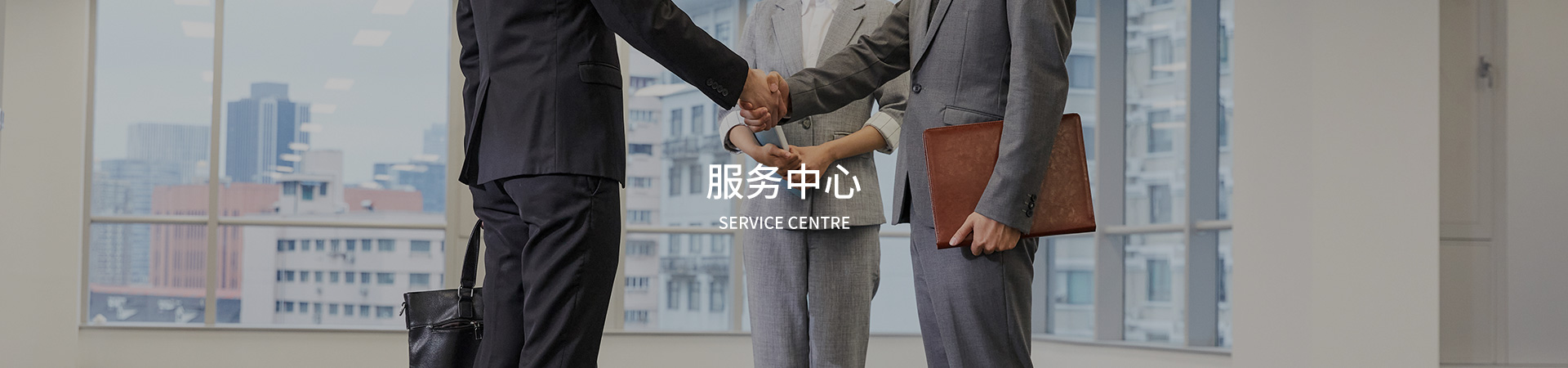 服務(wù)中心
